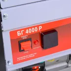 Генератор бензиновый БГ 4000 Р
