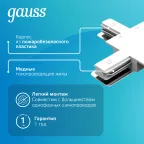 Коннектор для встраиваемого шинопровода осветительного (+) белый | TR138 | Gauss