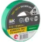 Изолента 0.15х19мм зеленая 20м
