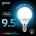 Лампа светодиодная LED 9.5Вт E14 220В 4100К Globe | 105101210 | Gauss
