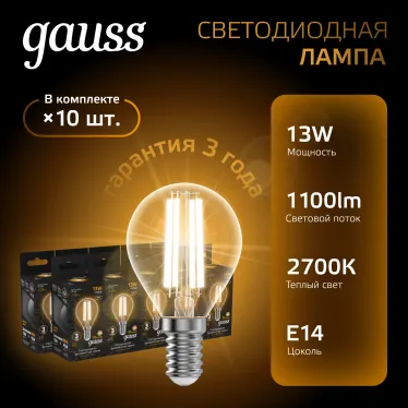 Лампа светодиодная Filament Шар 13W 1100lm 2700К Е14 LED 1/10/50 | 105801113 | Gauss
