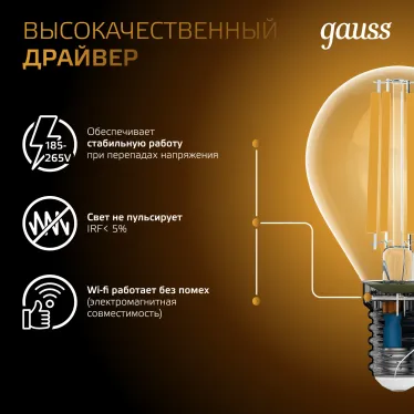 Лампа светодиодная Filament Шар 13W 1100lm 2700К Е14 LED 1/10/50 | 105801113 | Gauss