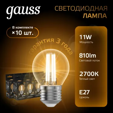 Лампа светодиодная Black LED Filament Шар E27 11W 720lm 2700K | 105802111 | Gauss