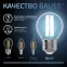 Лампа светодиодная Filament Шар 13W 1150lm 4100К Е27 LED 1/10/50 | 105802213 | Gauss