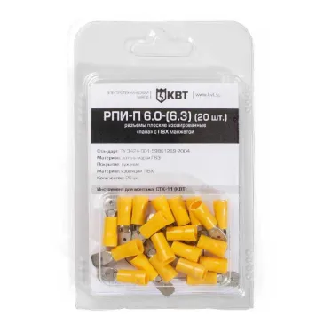 Разъем кабельный плоский изолированный «папа РПИ-П 6.0-(6.3) серия ПРОФИ