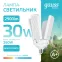 Лампа светодиодная Basic 30W 2900lm 4000K E27 Клевер-4 | 11732232 | Gauss