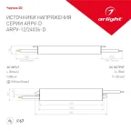 Блок питания ARPV-24036-D (24V, 1.5A, 36W) (ARL, IP67 Металл, 3 года)