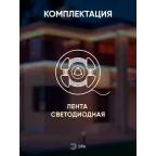 Светодиодная лента LS2835-60LED-IP65-WW-eco-5m 12В