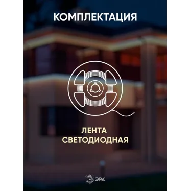 Светодиодная лента LS2835-60LED-IP65-WW-eco-5m 12В