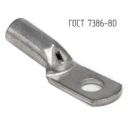 Наконечник 50-12-12-М-Т2 ГОСТ 7386-80