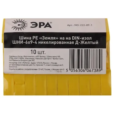 Шина PE Земля на на DIN-изол ШНИ-6х9-4 никелированная Д-Желт