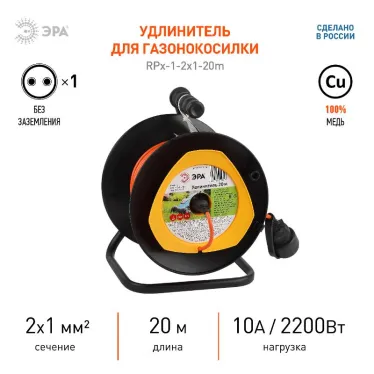 Удлинитель силовой RPx-1-2x1-20m на п. катушке б/з 1 гн 20м ПВС 2х1 RPx-1-2x1-20m