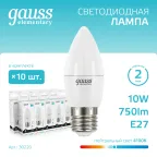 Лампа светодиодная Elementary Свеча 10W 750lm 4100K E27 LED 1/10/100 | 30220 | Gauss