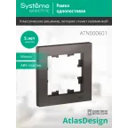 Рамка однопостовая ATLASDESIGN мокко