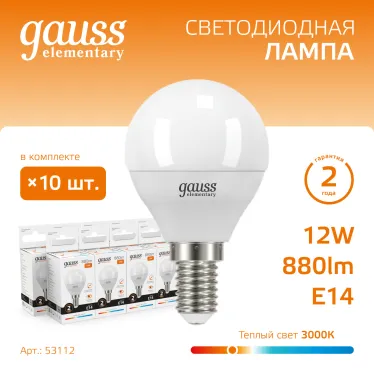 Лампа светодиодная LED Elementary Шар 12W 880lm E14 3000K | 53112 | Gauss