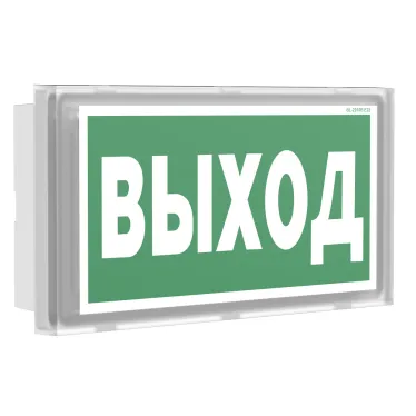 Световой указатель аварийного освещения BS-BRIZ-81-S1-INEXI3 | a15817 | Белый свет