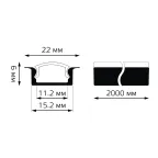 Профиль для ленты LED врезной гл 7mm - 2m 1/80 | BT414 | Gauss