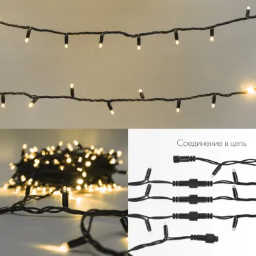 Гирлянда модульная  "Дюраплей LED"  100% Flashing, 20м, черный каучук , 200 диодов, ТЕПЛЫЙ БЕЛЫЙ | 315-166 | NEON-NIGHT