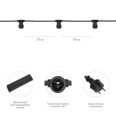 Шнур Belt-Light  2 жилы  шаг 20 см патроны e27 влагостойкая IP65 | 331-211 | NEON-NIGHT