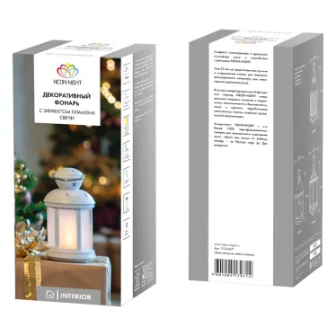 Декоративный фонарь 12х12х20,6 см, белый корпус, теплый белый цвет свечения с эффектом пламени свечи | 513-067 | NEON-NIGHT