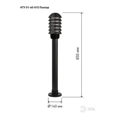Садово-парковый светильник НТУ 01-60-015 Поллар напольный черный IP54 Е27 max60Вт h850мм