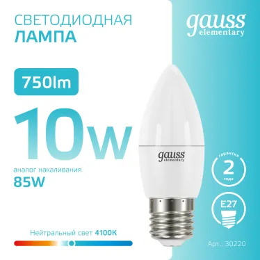 Лампа светодиодная Elementary Свеча 10W 750lm 4100K E27 LED 1/10/100 | 30220 | Gauss