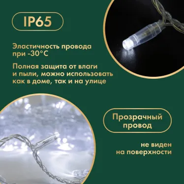 Гирлянда Нить 10м, с эффектом мерцания, прозрачный ПВХ, 24В, цвет: Белый | 305-255 | NEON-NIGHT