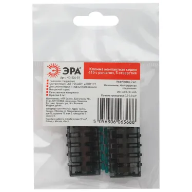Аксессуары для клемм NO-224-51 ЭРА Клемма компактная серии 415 с рычагом, 5 отверстия, 0,5-4 мм2 (у | Б0043969 | ЭРА