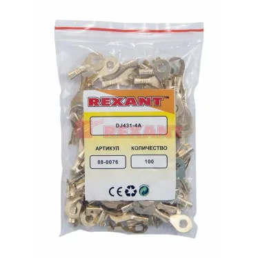 Наконечник кольцевой, 4.3 мм, 0.5-0.8 кв мм (НК 4-0,5-0,8), REXANT