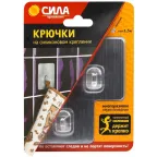 Крючки на силикон. крепл. 6.8х6.8 СЕРЕБРО до 15 кг 2 шт. [SH68-S2S-24]