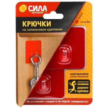 Крючок на силиконовом креплении 68х68 см красный металлик 2 шт. до 15 кг СИЛА SH68-S2R-24