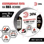 Изолента ПВХ 15мм*20м черная (10/200/8000)