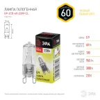 Лампа накаливания галогенная G9-JCD-60-230V-CL (галоген, капсула, 60Вт, нейтр, G9) (100/1000/35000)
