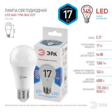 Лампа светодиодная LED A60-17W-840-E27(диод,груша,17Вт,нейтр,E27)