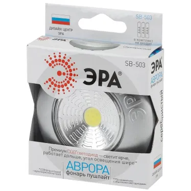 Фонарик подсветка мощный туристический кемпинговый на липучке на батарейках 3хААА в палатку SB-503 Аврора