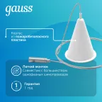 Комплект подвесов для трекового шинопровода осветительного, цвет белый | TR120 | Gauss