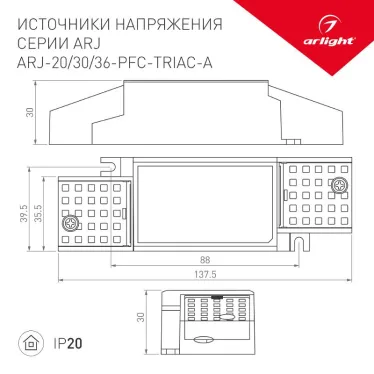 Блок питания ARJ-20-PFC-TRIAC-A (20W, 500-700mA) (ARL, IP20 Пластик, 5 лет)