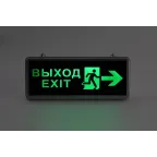 Светильник аварийный светодиодный 1,5ч 3Вт ВЫХОД-EXIT-ЧЕЛ-стрелка SSA-101-3-20