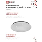Светильник светодиодный серии DECO 36Вт 230В 4000К 2340лм 350х55мм ГЛОРИЯ | 4690612025100 | IN HOME