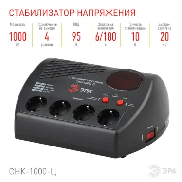 Стабилизатор напряжения компактный СНК-1000-Ц цифровой дисплей160-260В/220В, 1000ВА