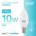 Лампа светодиодная LED 10 Вт 730 лм 4100К свеча нейтральный E14 AC 220В Elementary Gauss