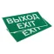 Пиктограмма бэклит для аварийного светильника SSA-103 ''Выход-EXIT'' 259x135мм INFO-SSA-116 ЭРА
