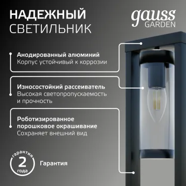 Светильник садово-парковый Clio столб 14.2*50cm, 170-240V / 50Hz, 1xE27, Max.60W, IP54 | GD019 | Gauss