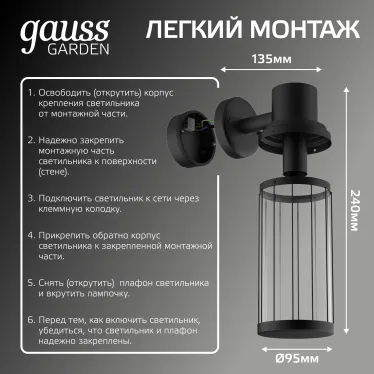 Светильник садово-парковый Vega на стену вниз 10.5*24*14.2cm, 170-240V / 50Hz, 1xE27, Max.60W, IP54 | GD022 | Gauss