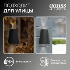 Светильник садово-парковый Sigma настенный архитектурный, 2xGU10, 125*88*156mm, 170-240V / 50Hz, 2xMax.35W, IP54 | GD164 | Gauss