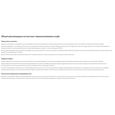 Муфта соединительная 3СТп -10-70/120-Б нг-LS с болт. соединителями | 75562 | КВТ