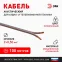 Кабель акустический 2х0.5 прозрачный 100м