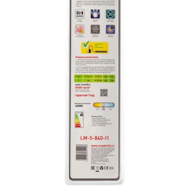 Светодиодный модуль LM-5 с датчиком движения