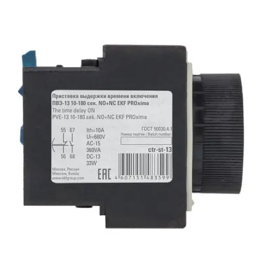 Приставка ПВЭ-13