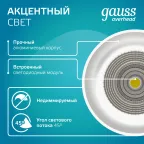 Светильник светодиодный декоративный бытовой HD011 12W (белый) 4100K 79x100мм | HD011 | Gauss